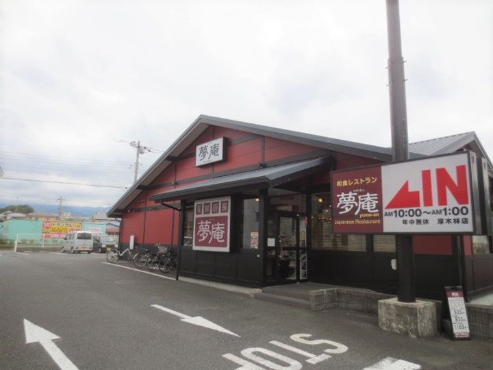 神奈川県厚木市林4(一戸建)の賃貸物件の周辺