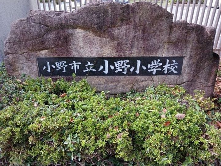 兵庫県小野市王子町(アパート)の賃貸物件の周辺