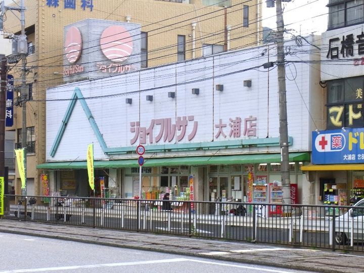 アパートメント大平の周辺