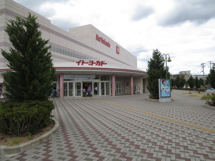 ロイヤルイトウの周辺