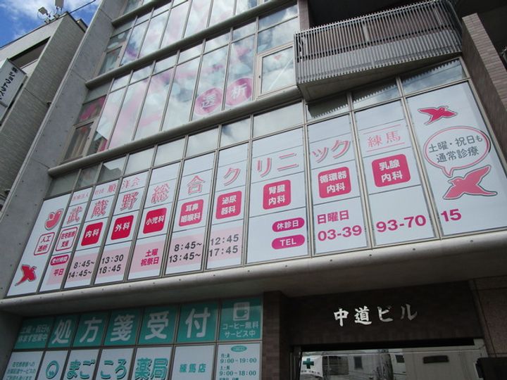 Maison Kitamiの周辺