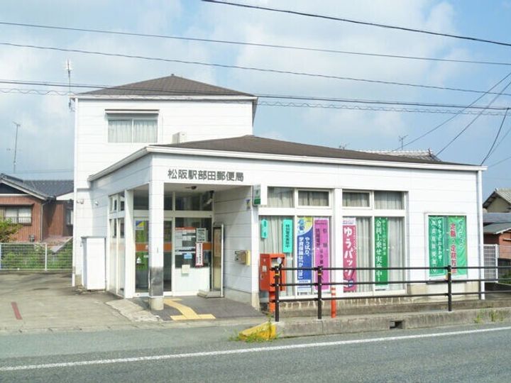 松相ハイツIIの周辺