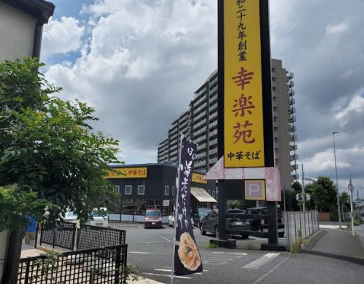 千葉県千葉市若葉区東寺山町(一戸建)の賃貸物件の周辺