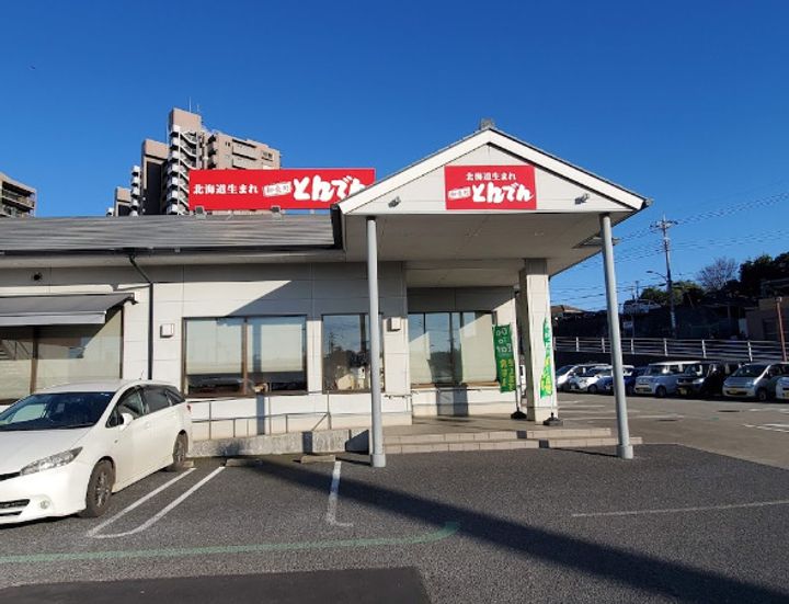 千葉県千葉市若葉区東寺山町(一戸建)の賃貸物件の周辺
