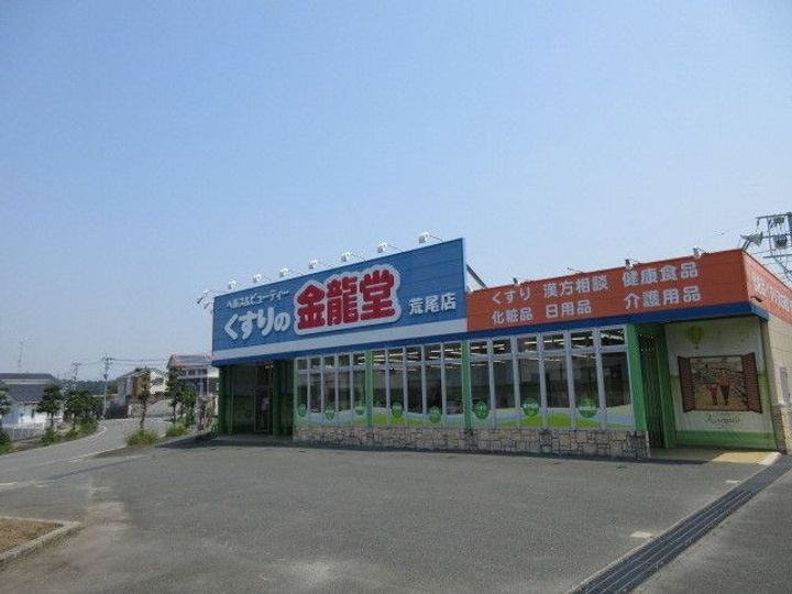 アルモニーIIの周辺