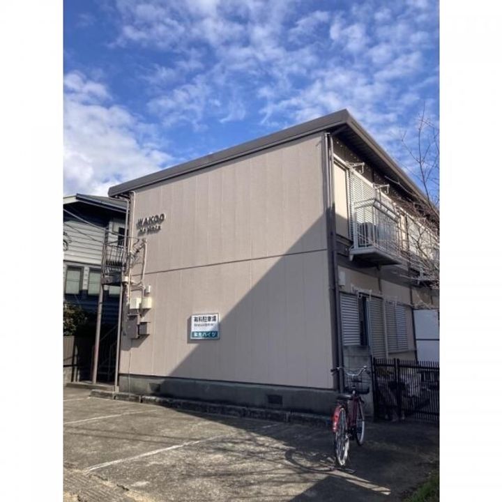 和光ハイツの外観