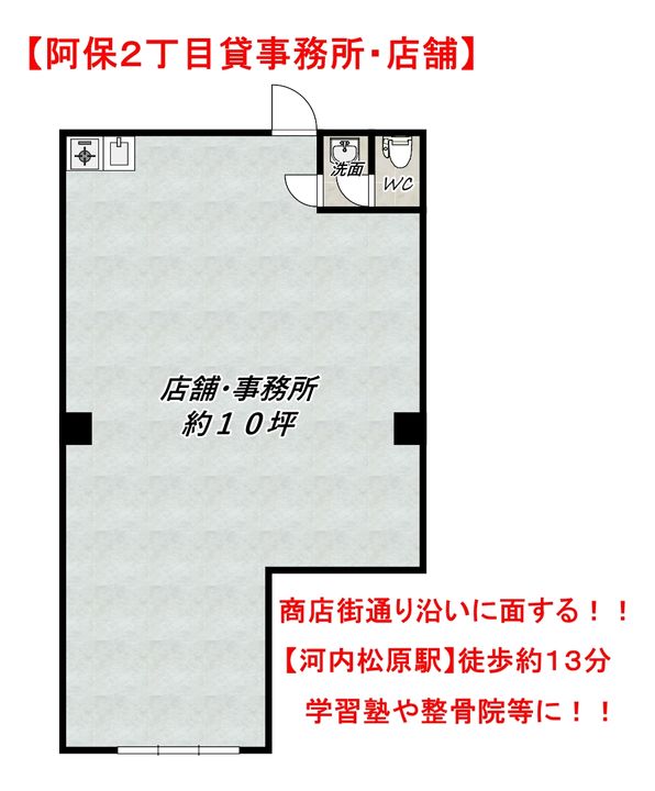 大阪府松原市阿保2(一戸建)の賃貸物件の間取り