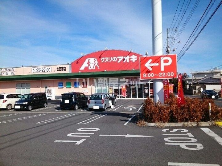 群馬県富岡市七日市(アパート)の賃貸物件の周辺