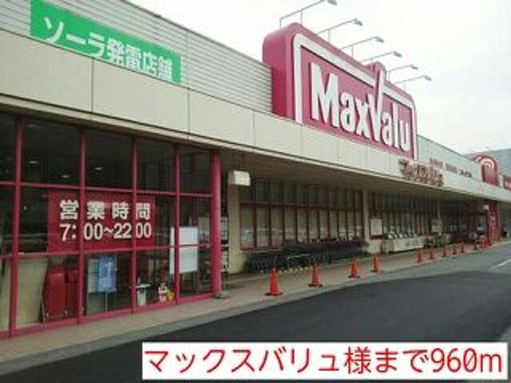 メゾン・ソレイユの周辺