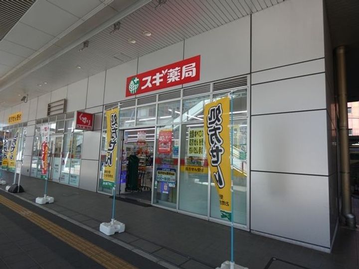 Emerson Park(エマーソンパーク)の周辺