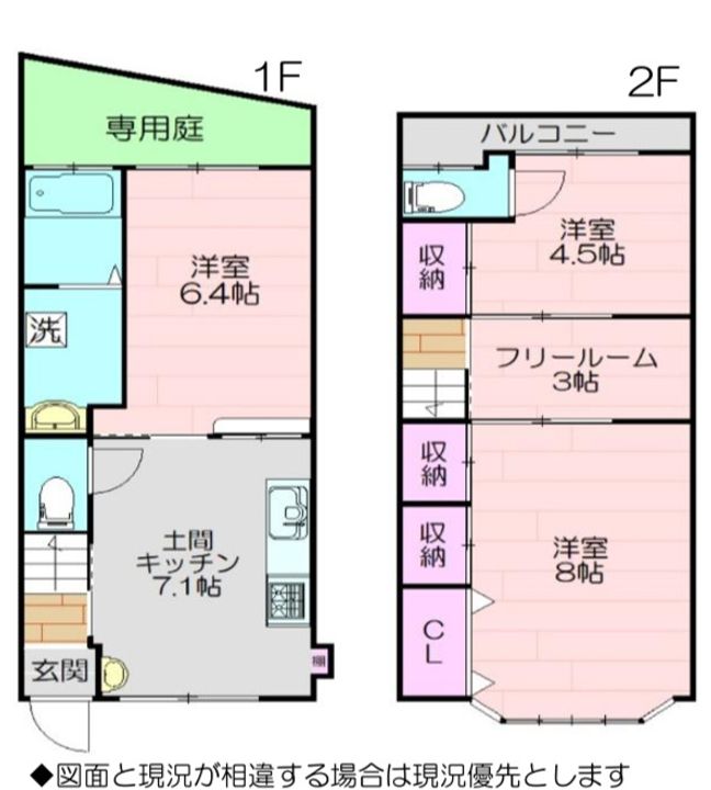 兵庫県神戸市中央区中山手通7(一戸建)の賃貸物件の間取り