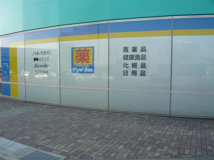 ベージュ緑井の周辺