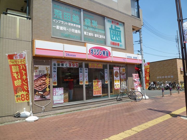 東京都調布市飛田給2(アパート)の賃貸物件の周辺