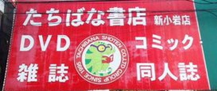 Crecia松島の周辺
