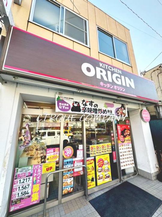 リーヴェルポート横浜英町2の周辺