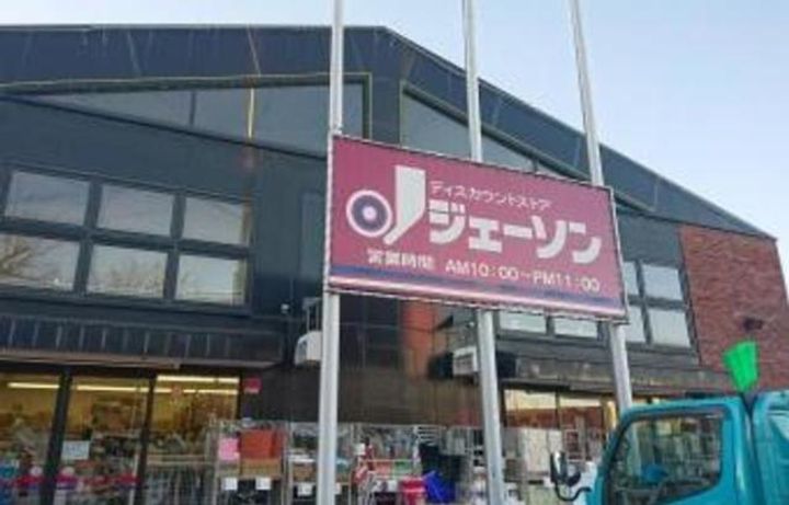 東京都八王子市上柚木(アパート)の賃貸物件の周辺