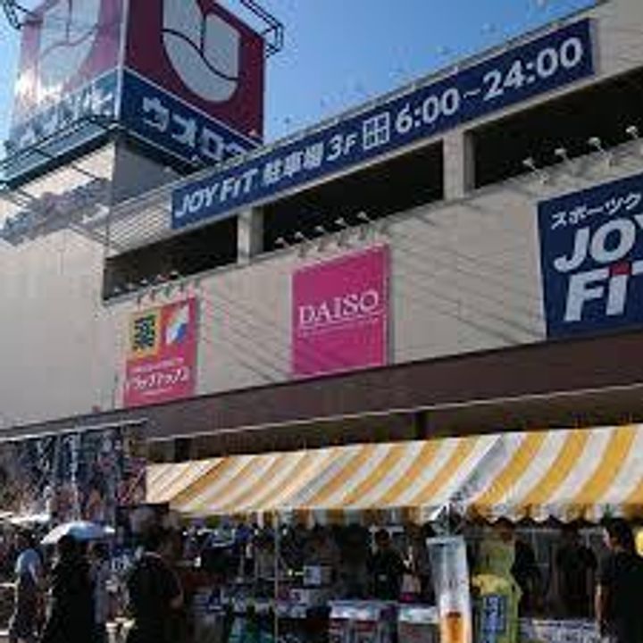 長岡ハイツの周辺