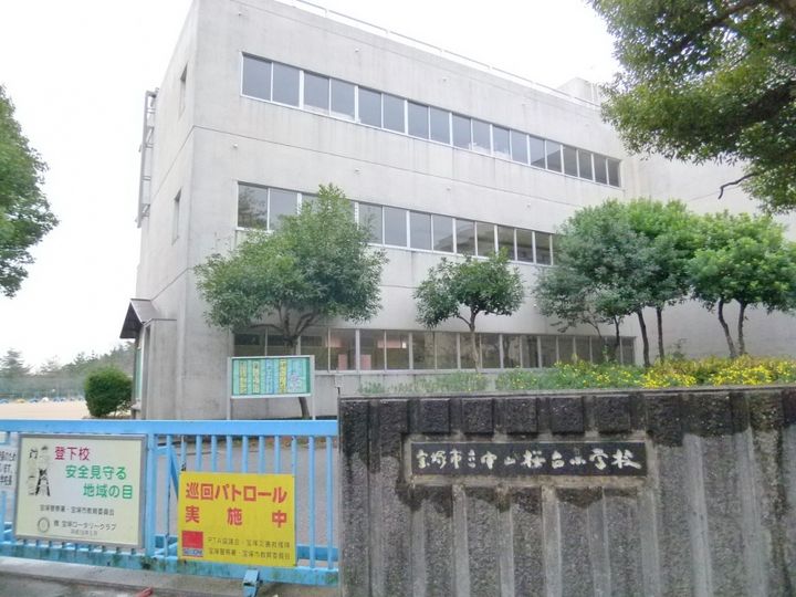 中山五月台14号棟の周辺