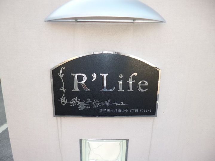 R’Lifeの地図