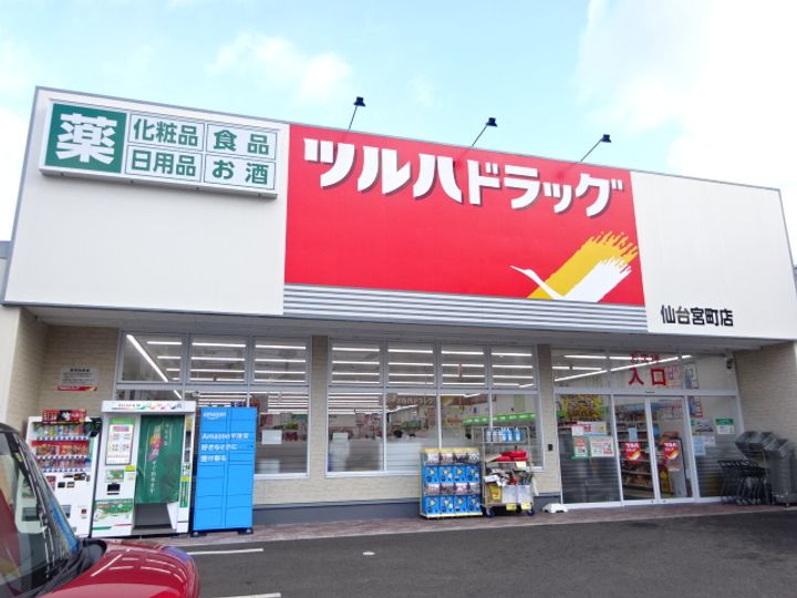ピース9の周辺
