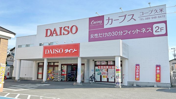 愛媛県松山市鷹子町(一戸建)の賃貸物件の周辺