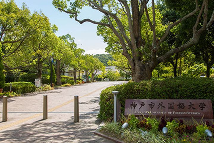 URアクティ学園西町の周辺