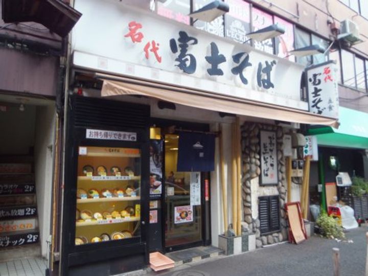 東京都中野区上高田1(アパート)の賃貸物件の周辺