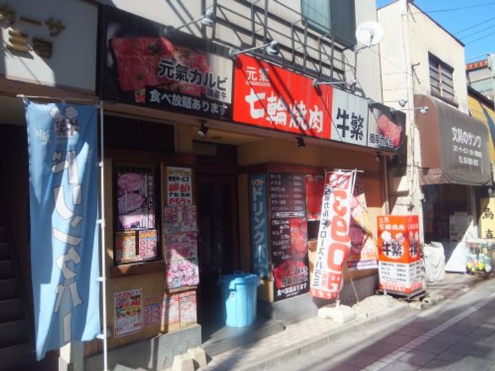 東京都中野区上高田1(アパート)の賃貸物件の周辺