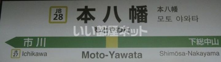サンライズ市川の周辺