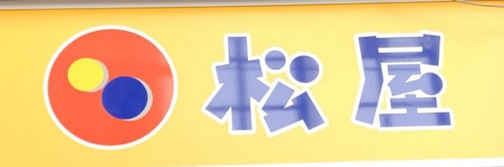 東京都荒川区町屋2(マンション)の賃貸物件の周辺