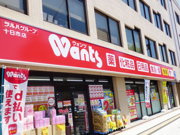 FLAX十日市の周辺