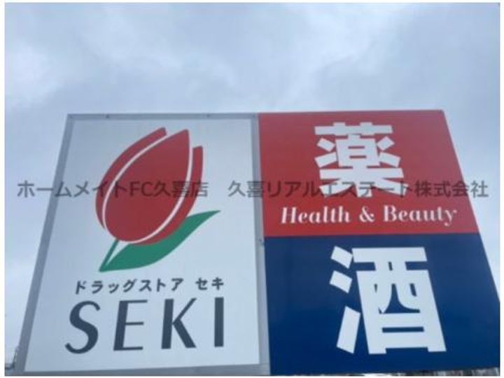 ミルキーハイツの周辺