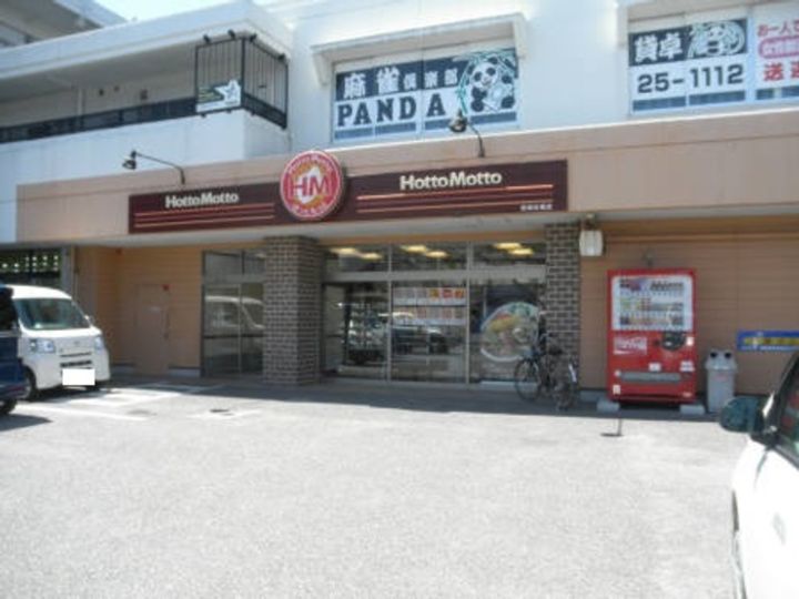 グランドハイツ大工の周辺