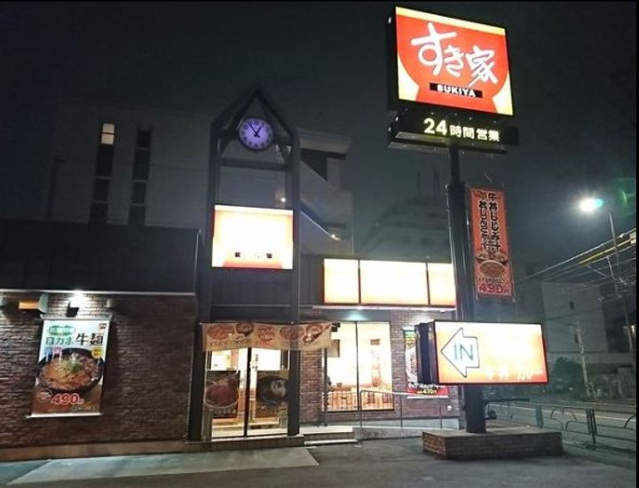 第5岸野ハイツの周辺