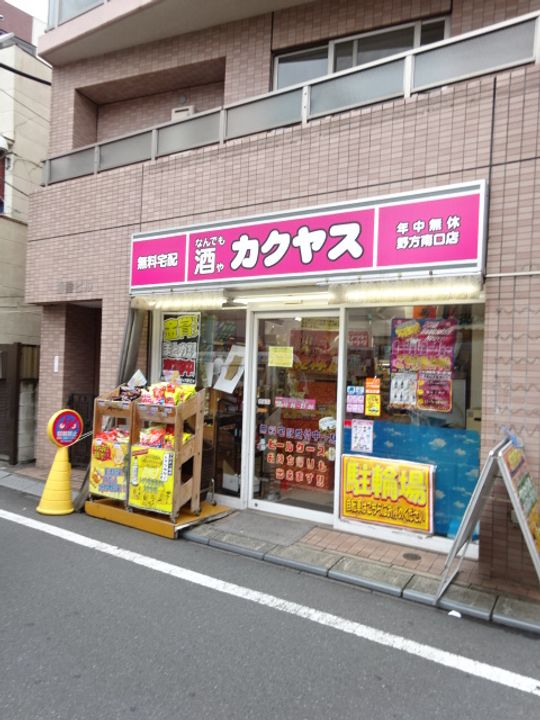 スカイパレス若宮の周辺