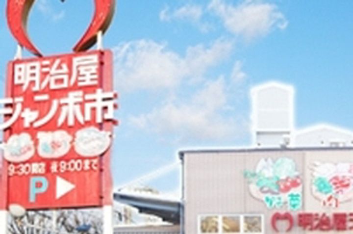 ヒルブライトン井尻の周辺