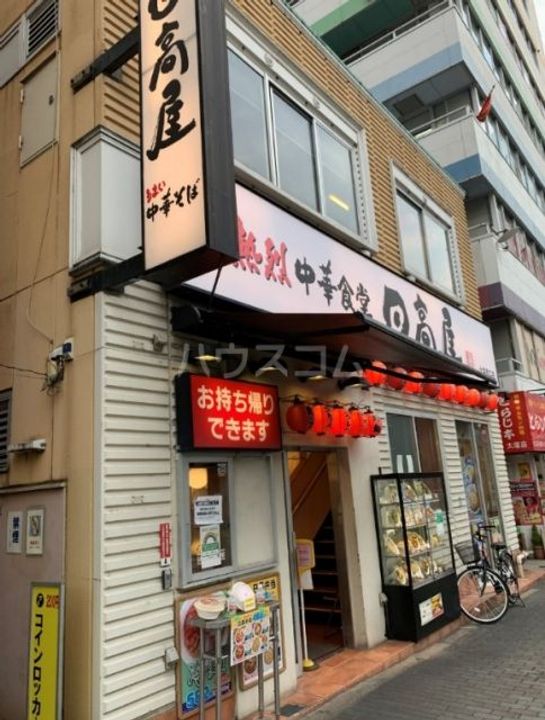 ハレアカラ東池袋の周辺