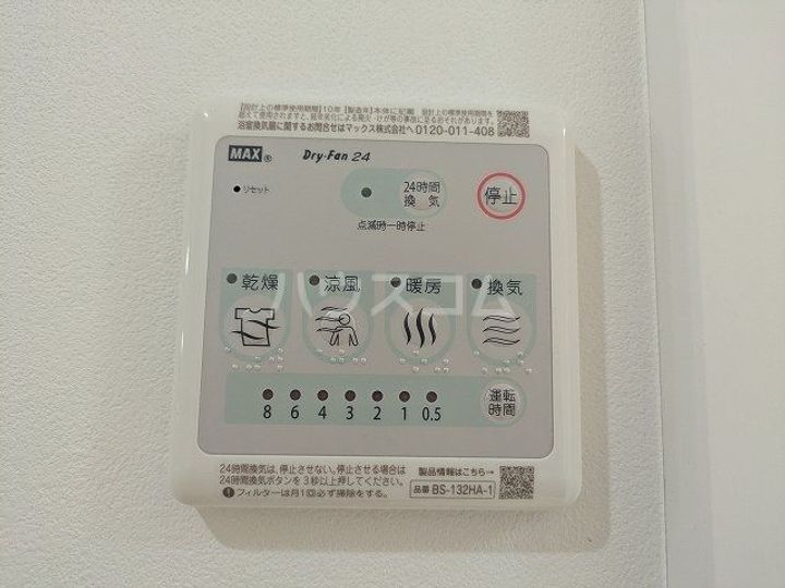 東京都葛飾区堀切1(アパート)の賃貸物件の内装