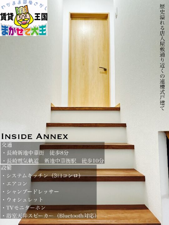 長崎県長崎市館内町(一戸建)の賃貸物件の外観