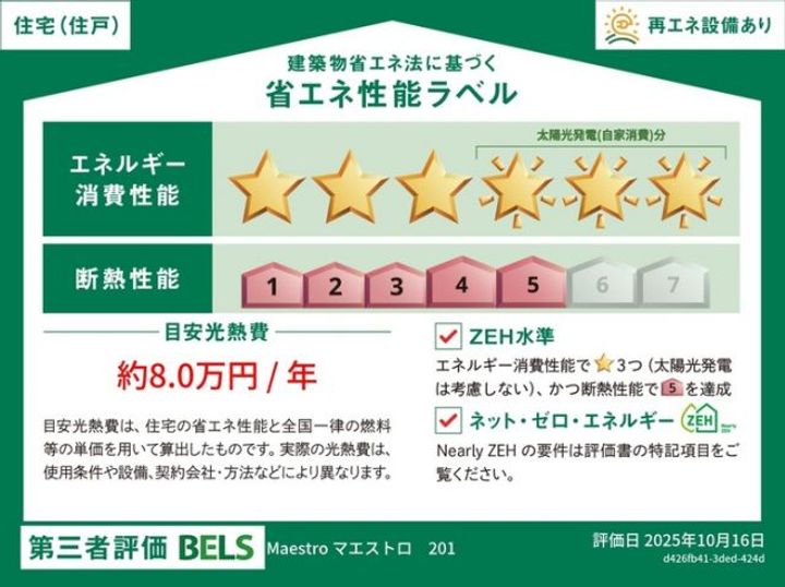 Maestro (マエストロ)のその他画像