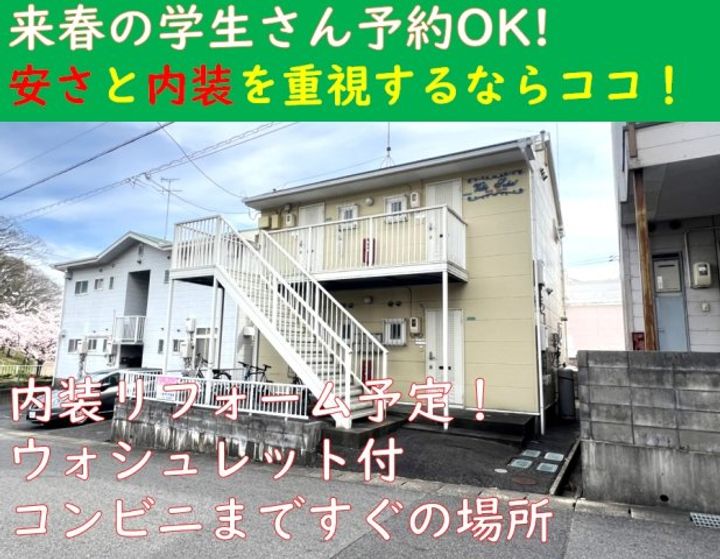 ヴィラソレイユの外観