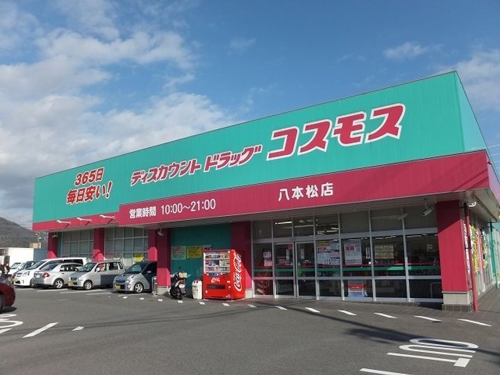 広島県東広島市八本松飯田8(アパート)の賃貸物件の周辺