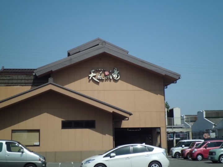 栄東ハイツの周辺