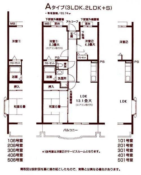 柏桜レジデンスの間取り