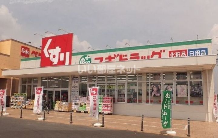 埼玉県春日部市藤塚(アパート)の賃貸物件の周辺