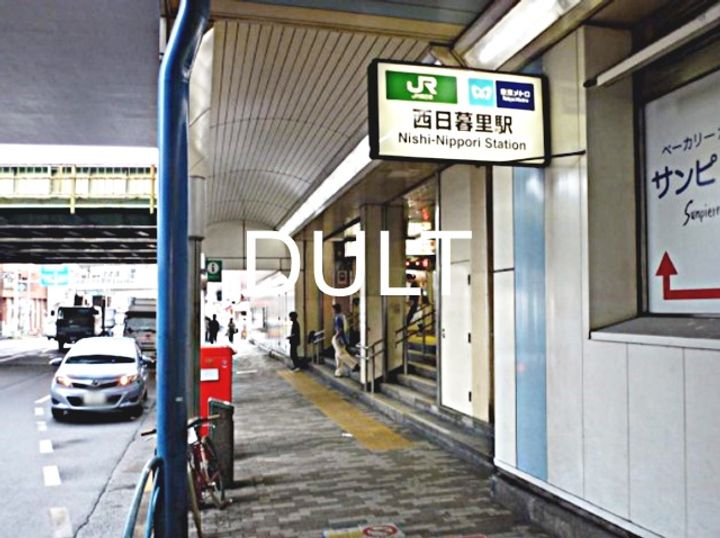 東京都北区田端新町2の賃貸マンションの周辺