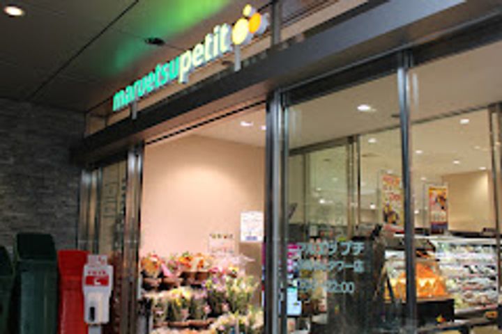 パークコート元麻布ヒルトップレジデンスの周辺