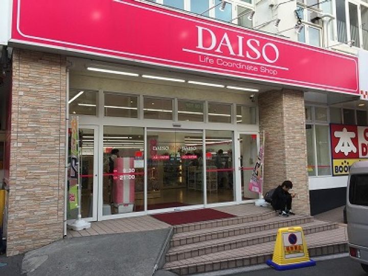 セントラル横山の周辺