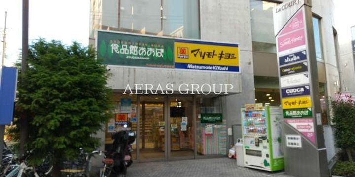 サンハイツの周辺