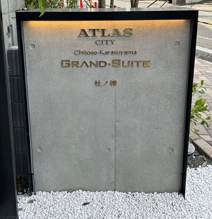 東京都世田谷区給田3(マンション)の賃貸物件のその他画像